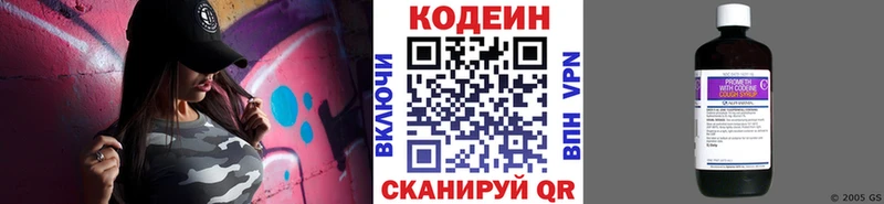 блэк спрут как зайти  Кемь  Кодеиновый сироп Lean напиток Lean (лин) 