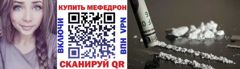 Меф мяу мяу кристаллы Кемь