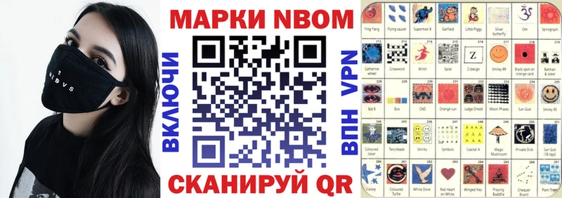 что такое наркотик Кемь Марки NBOMe 1,8мг
