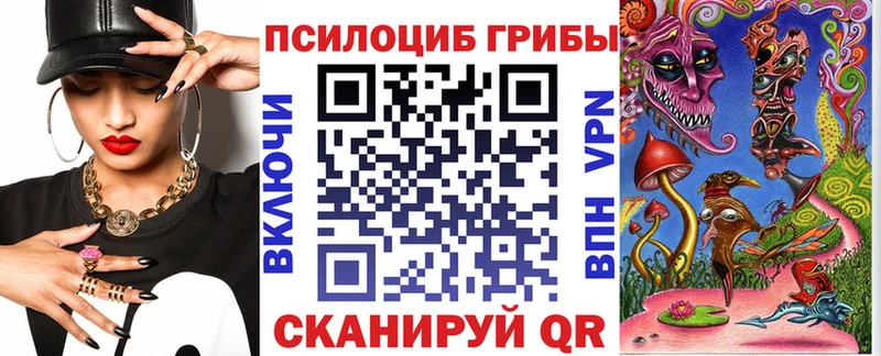 Псилоцибиновые грибы Magic Shrooms Кемь